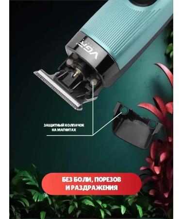 VGR Effective haircut for the whole family - Buy Online on GoSupps.com