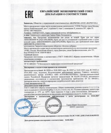 Zinnovite Cream gel from acne acne and black dots 35 ml 2 pcs - Buy Online on GoSupps.com