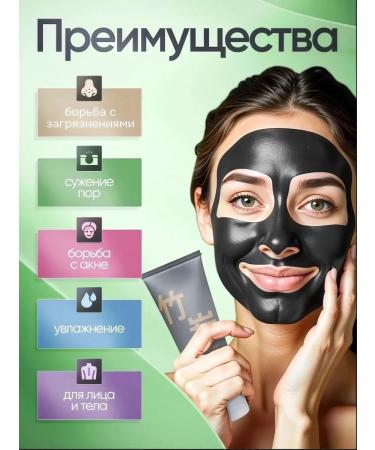 SKAC Coal mask-peeling with bamboo coal and aloe 100 ml - Buy Online on GoSupps.com