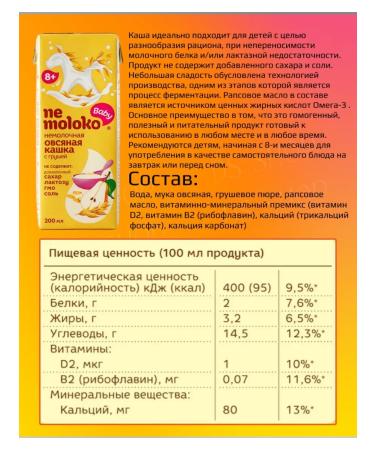 Nemoloko Drinks and porridge without milk is non -ground 9 pcs - Buy Online on GoSupps.com