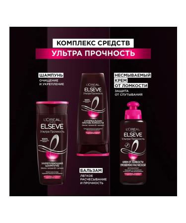 L'OREAL PARIS ELSEVE shampoo Ultra Strengthening strength 400 ml - Buy Online on GoSupps.com