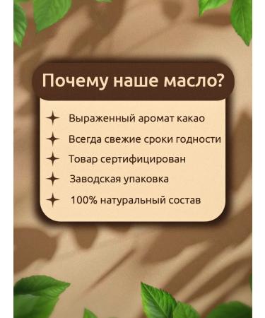 Tempir Duo Cocoa oil powder 200 g (Mycryo analogue) - Buy Online on GoSupps.com