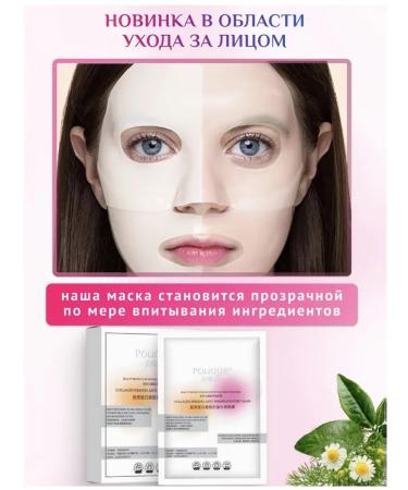 Hydrogel cosmetic face mask Korean hydrogel face masks with a collagen 5 pcs - Buy Online on GoSupps.com