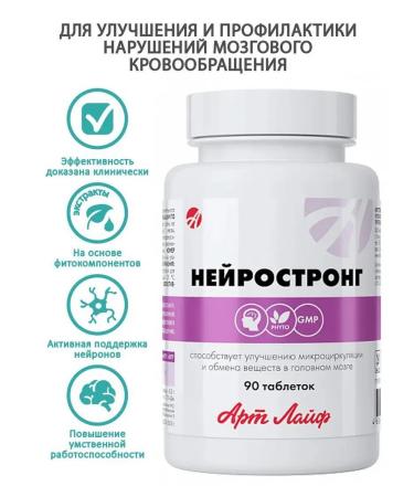 Art Life Neurostrong 90 tablets - Buy Online on GoSupps.com