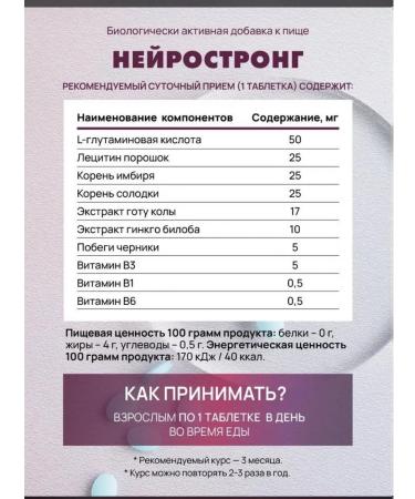 Art Life Neurostrong 90 tablets - Buy Online on GoSupps.com