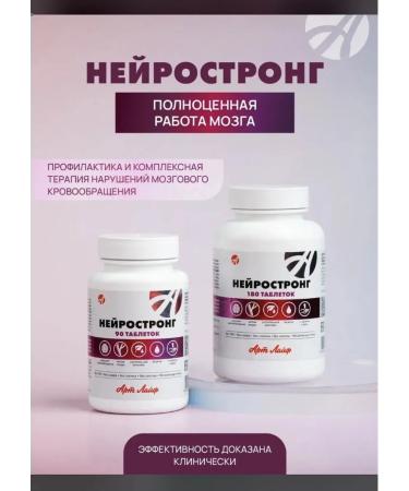 Art Life Neurostrong 90 tablets - Buy Online on GoSupps.com