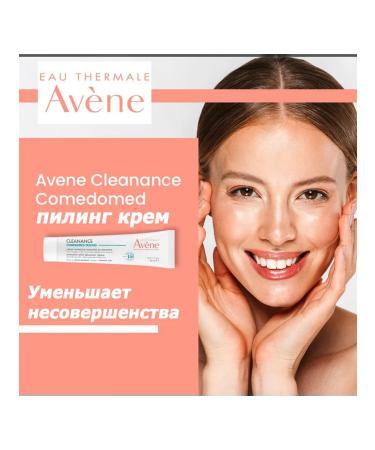 AVENE Cleanance Comedomed Cream-Piling against imperfections 40ml - Buy Online on GoSupps.com