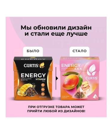 Curtis Black tea Energy flavored middle sheet - Buy Online on GoSupps.com