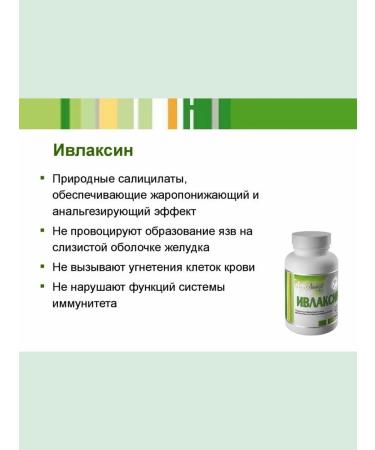 Art Life Ivlaxin 90 tablets - Buy Online on GoSupps.com