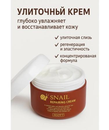 Lily & Co Moisturizer face cream with snail mucin - Buy Online on GoSupps.com