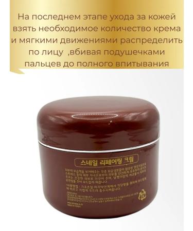 Lily & Co Moisturizer face cream with snail mucin - Buy Online on GoSupps.com