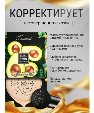 MAYLLONE Tonal cream-kushon face powder 3 in 1 - Buy Online on GoSupps.com