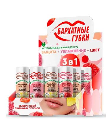 Fito cosmetics Lip balm velvet lips MIX 4.5 g 25 pcs show-box