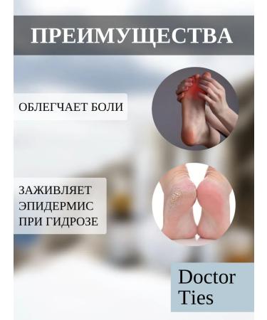 TIES Foot balm doctor 50 ml - Buy Online on GoSupps.com