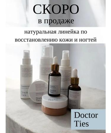 TIES Foot balm doctor 50 ml - Buy Online on GoSupps.com