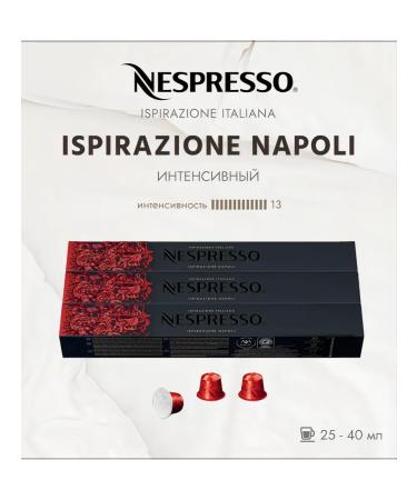 Nespresso Coffee in Napoli capsules 30 pcs