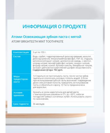 Atomy with MOM SVETA Korean vegan refreshing paste with mint atomi - Buy Online on GoSupps.com