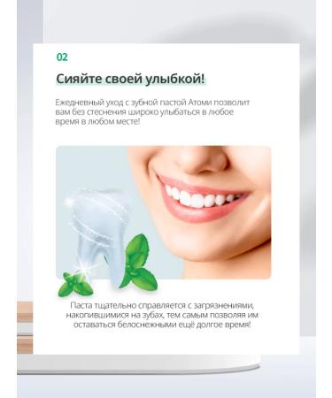 Atomy with MOM SVETA Korean vegan refreshing paste with mint atomi - Buy Online on GoSupps.com