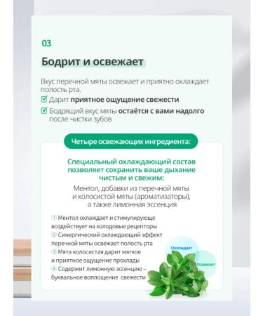 Atomy with MOM SVETA Korean vegan refreshing paste with mint atomi - Buy Online on GoSupps.com