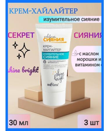 Belita Cream-hailler for the face "amazing radiance" 3 pcs