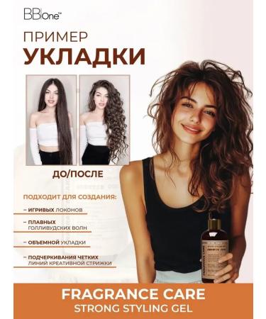 BB One Fragrance Care Sweetie Oud Styling Gel 250 ml - Buy Online on GoSupps.com