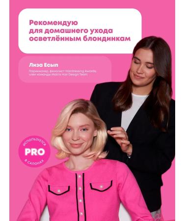 MATRIX INSTACURE BUILD-A-BOND air conditioning for damaged hair - Buy Online on GoSupps.com