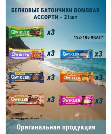 Delicious Batons for weight loss Qwikler Assorted 21pcs - Buy Online on GoSupps.com