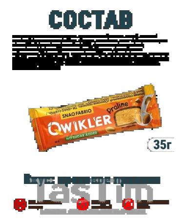 Delicious Batons for weight loss Qwikler Assorted 21pcs - Buy Online on GoSupps.com