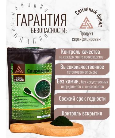 Good Health Spirulina powder 90 g - Buy Online on GoSupps.com