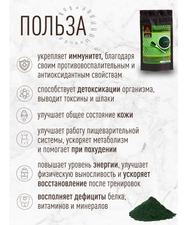 Good Health Spirulina powder 90 g - Buy Online on GoSupps.com