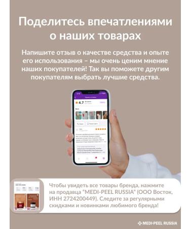 medipeel Phyto Exosome Pdrn Lifting Shot Cream (50g) Face cream cream - Buy Online on GoSupps.com