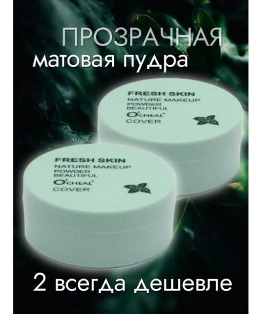 Gegemoon FACE Gegemoon powder matting crumbly compact 1+1 2 pcs