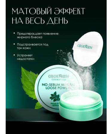 Gegemoon FACE Gegemoon powder matting crumbly compact 1+1 2 pcs - Buy Online on GoSupps.com