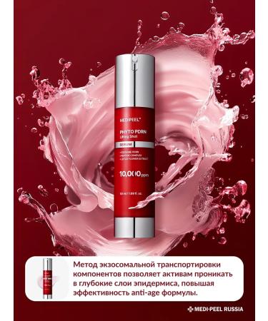 medipeel Phyto Exosome Pdrn Lifting Serum (50ml) Piling Serum - Buy Online on GoSupps.com