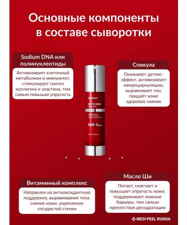 medipeel Phyto Exosome Pdrn Lifting Serum (50ml) Piling Serum - Buy Online on GoSupps.com