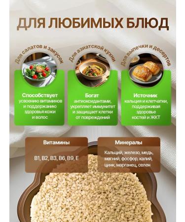 AVRANG natural White sesame seeds 500 g - Buy Online on GoSupps.com