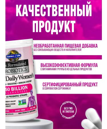 Garden of Life Dr. Formulated Probiotic for women 50 billion 30 capsules - Buy Online on GoSupps.com