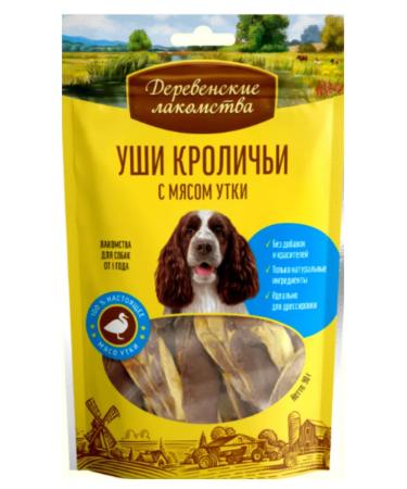 Country delicacies A treat for a dog rabbit ears