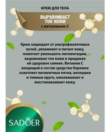 Body cream SPF 20+ Radiant brightening with vitamin C - Buy Online on GoSupps.com