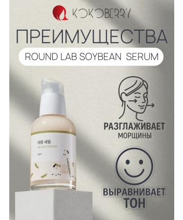 round lab Nourishing serum for the face with anti -aging - Buy Online on GoSupps.com