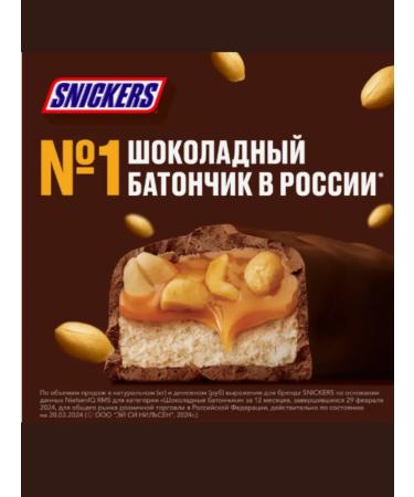 Snickers 4 types of 5 pieces of 5 pieces - Buy Online on GoSupps.com