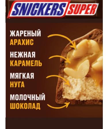 Snickers 4 types of 5 pieces of 5 pieces - Buy Online on GoSupps.com