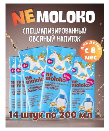 Nemoloko Oatmeal drink from 8 months 200 ml*14 pcs
