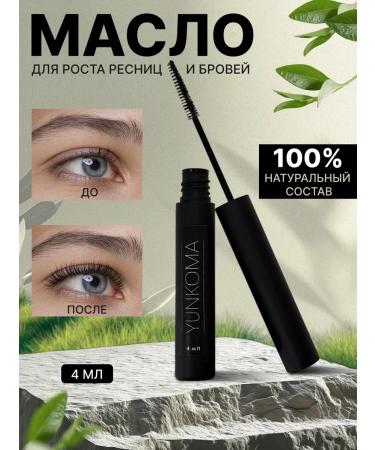YUNKOMA Wheral for the growth of eyebrows and eyelashes