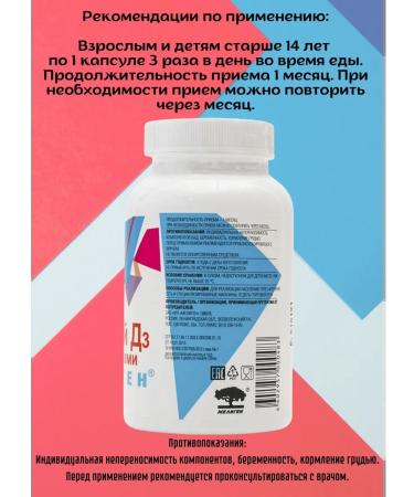 Meligen Calcium D3 with vitamins 3 UE at 100 caps - Buy Online on GoSupps.com