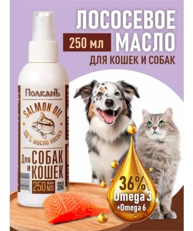 Polkan Salmon oil for dogs and cats 250 ml