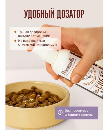 Polkan Salmon oil for dogs and cats 250 ml - Buy Online on GoSupps.com