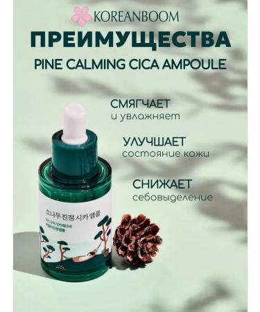 round lab Wederals with centella and pine extract - Buy Online on GoSupps.com