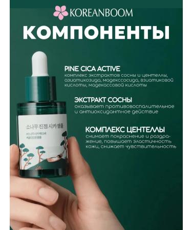 round lab Wederals with centella and pine extract - Buy Online on GoSupps.com