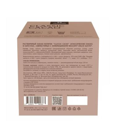 Business standard Cocoa drink in Classic capsules (Dolce GUS - Buy Online on GoSupps.com